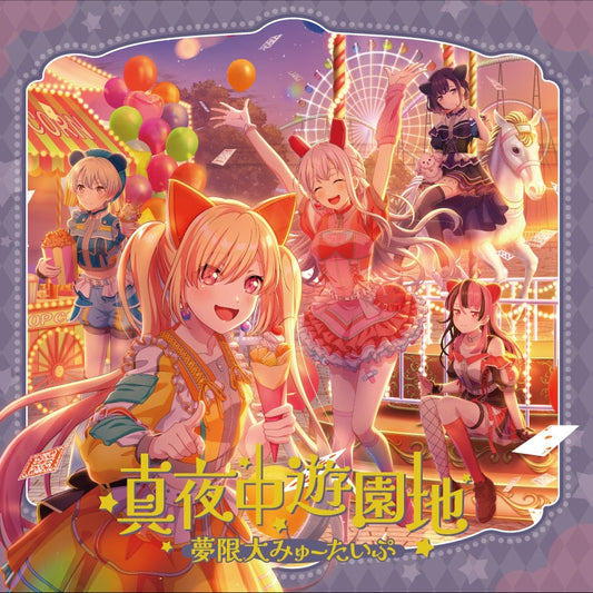 Mugendai Mewtype Mayonaka Yuenchi CD - jacket artwork 1