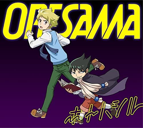 Muhyo & Roji ORESAMA Hotohashiru CD - front cover
