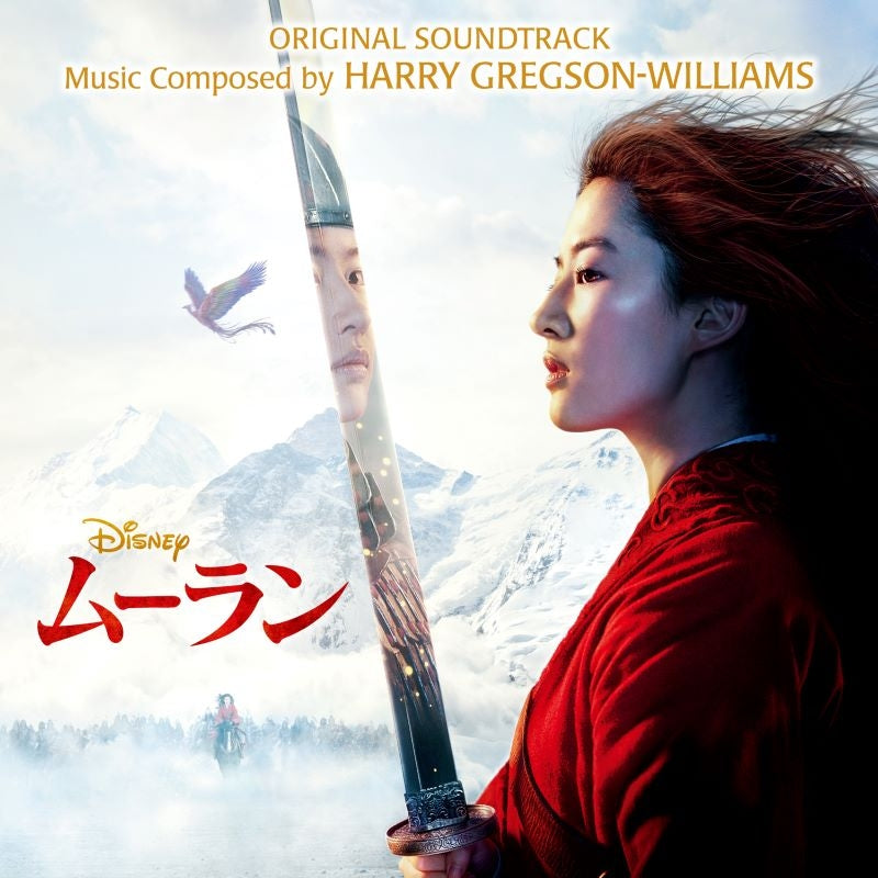 Mulan 2020 Original Soundtrack CD - jacket artwork 1