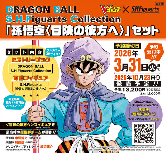 Multimedia Dragon Ball S.H.Figuarts Collection: Son Goku Onwards to Adventure Set - Shueisha Japanese edition, cover
