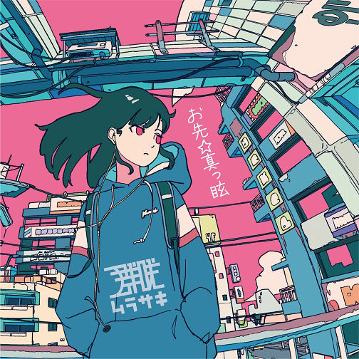 Murasaki Osaki Makkura CD Mini Album cover