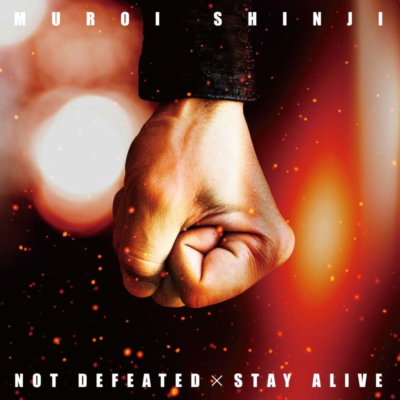 Muroi Shinji: Not Defeated & Stay Alive Original Soundtrack 2CD - jacket artwork 1
