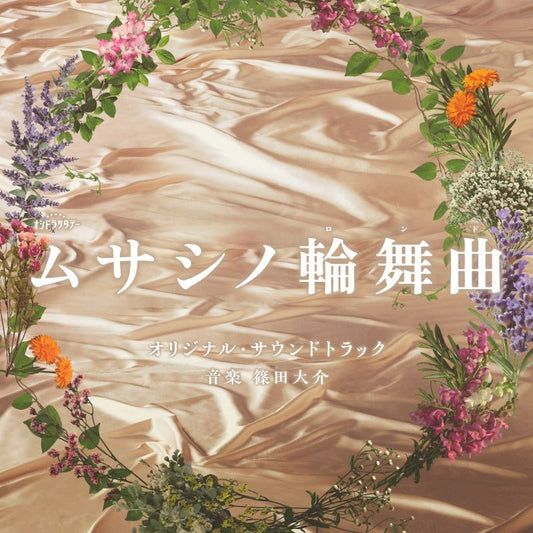 Musashino Rondo Original Soundtrack by Daisuke Shinoda CD - jacket artwork 1