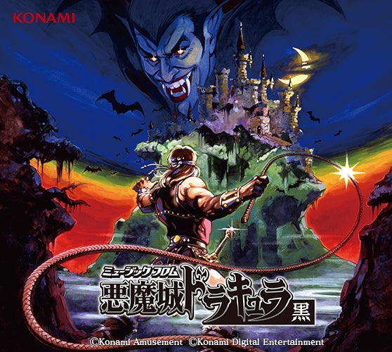Music from Castlevania Black 13CD - jacket artwork 1