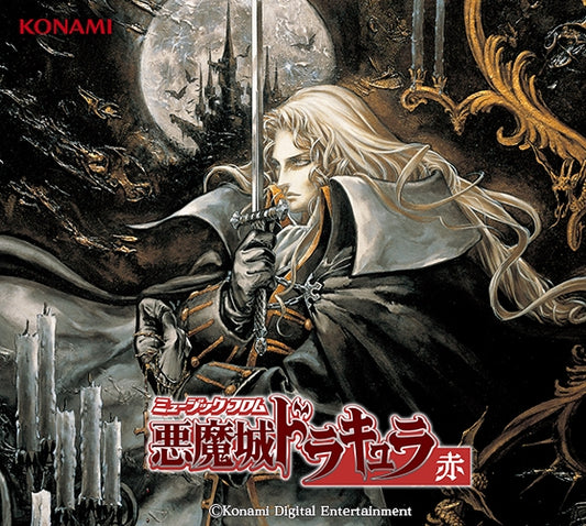Music from Castlevania Red 13CD - jacket artwork 1
