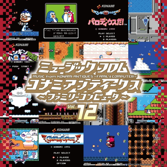 Music from Konami Antiques - Family Computer Vol. 12 Vinyl LP - cover artwork