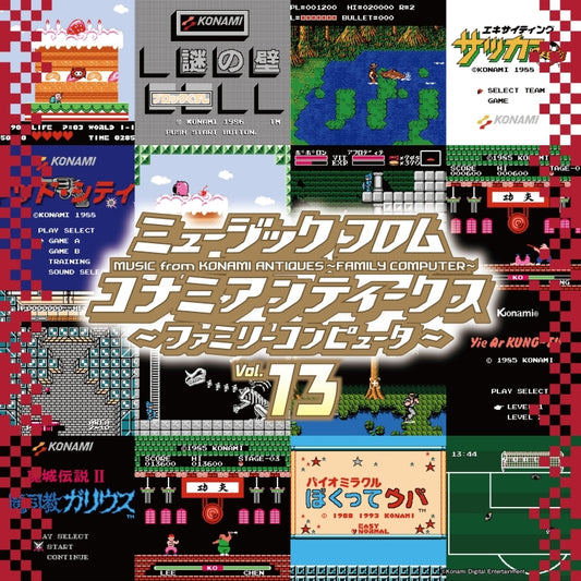 Music from Konami Antiques - Family Computer Vol. 13 Vinyl LP - cover artwork