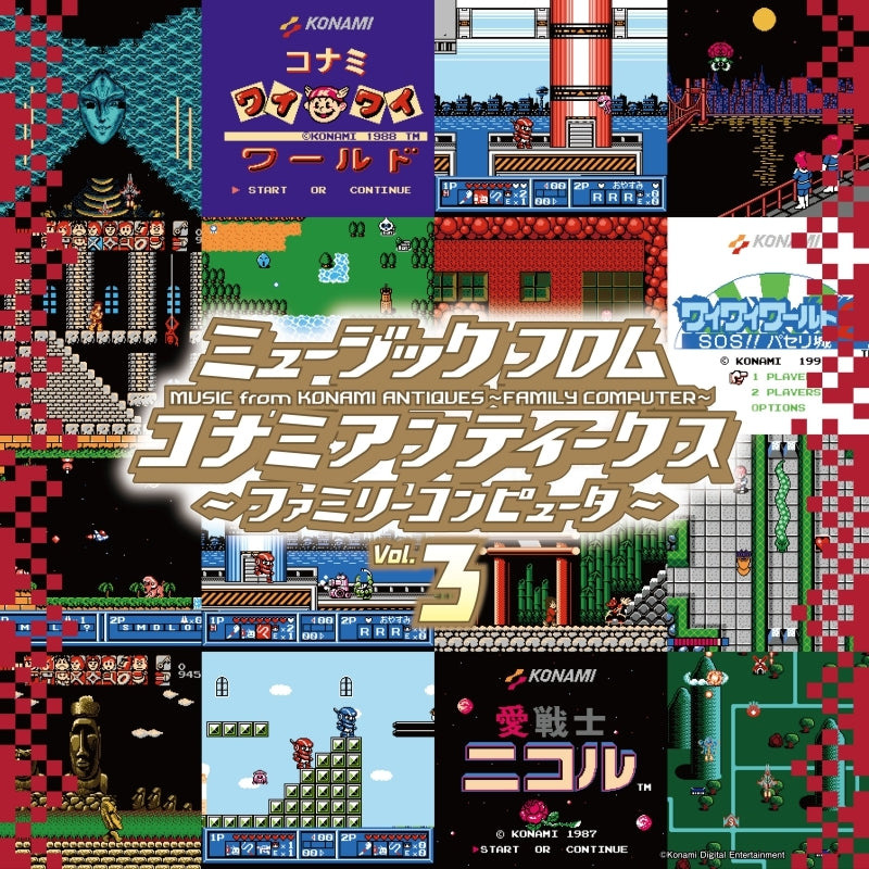 Music from Konami Antiques - Family Computer Vol.3 Vinyl LP - front cover