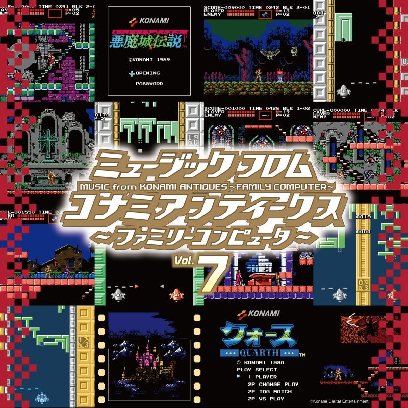 Music from Konami Antiques - Family Computer Vol.7 Vinyl LP - front cover