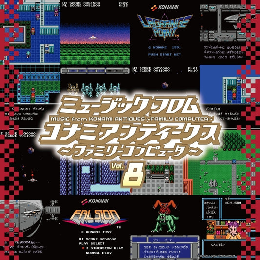 Music from Konami Antiques - Family Computer Vol.8 Vinyl LP - front cover