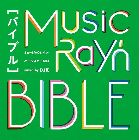 MusicRayn All-Star Mix Bible Mixed by DJ Kazu CD cover