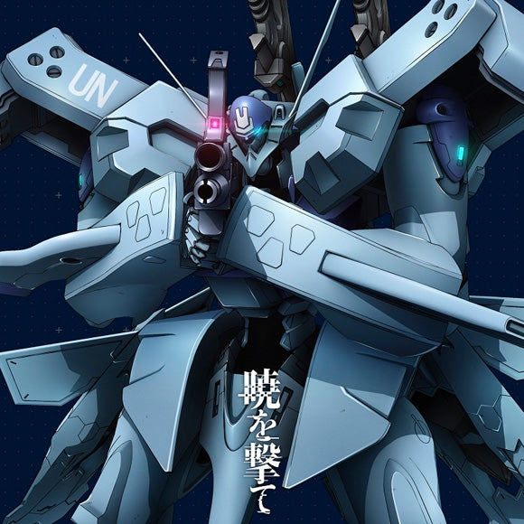 Muv-Luv Alternative Akatsuki o Ute by JAM Project & Minami Kuribayashi CD - jacket artwork 1