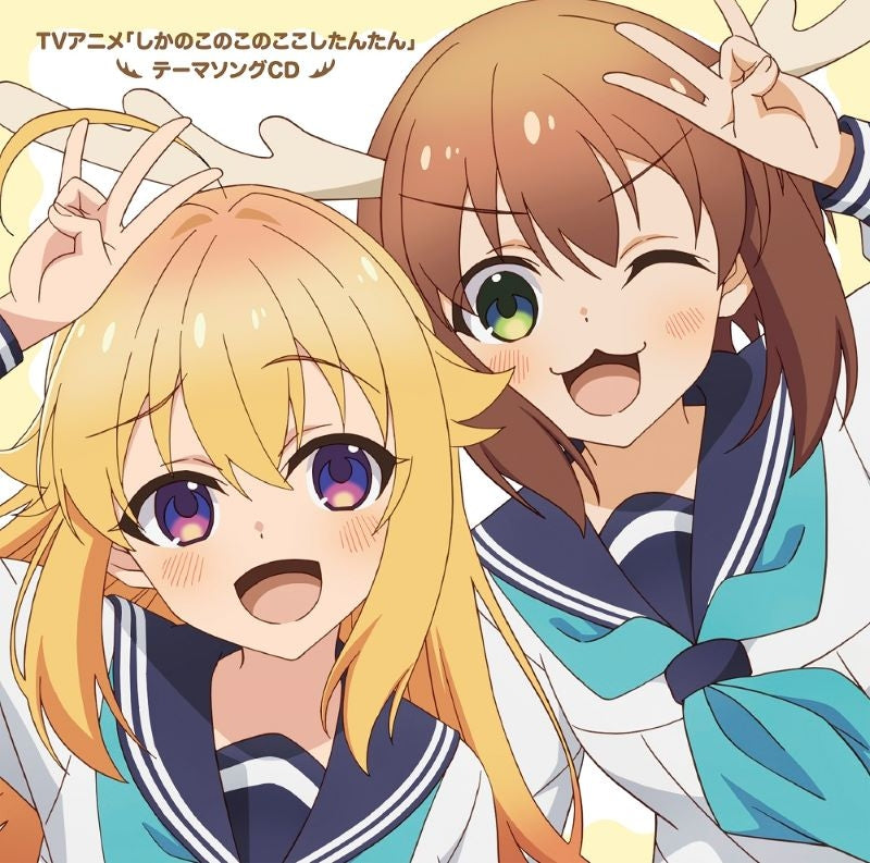 My Deer Friend Nokotan Shikairo Days / Shika Senbei no Uta Theme Song CD - jacket artwork 1