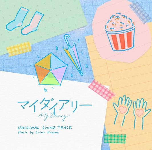 My Diary Original Soundtrack by Erina Koyama CD - jacket artwork 1