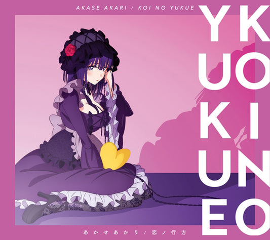 My Dress-Up Darling Akari Akase Koi no Yukue Anime Edition CD+DVD - front cover