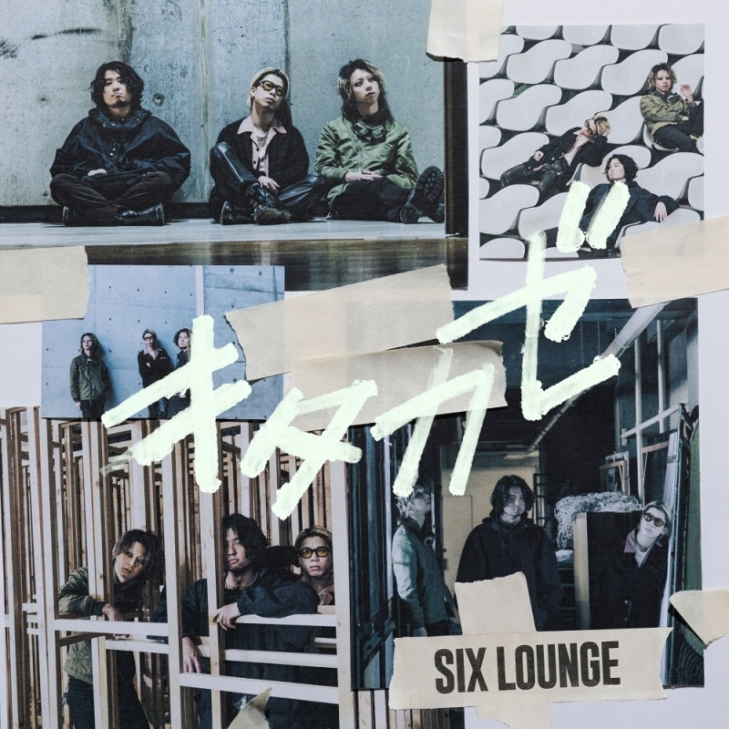 My Hero Academia Kitakaze by SIX LOUNGE Standard Edition CD - jacket artwork 1