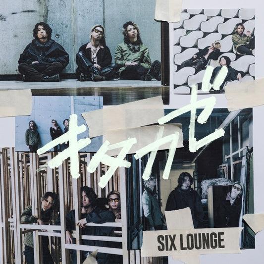 My Hero Academia Kitakaze by SIX LOUNGE Standard Edition CD - jacket artwork 1