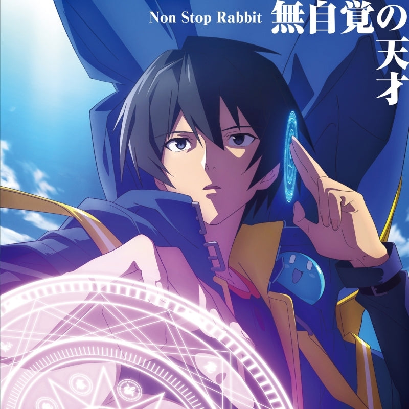 My Isekai Life Mujikaku no Tensai by Non Stop Rabbit Standard Edition CD - jacket artwork 1