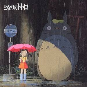 My Neighbor Totoro Image Song Collection CD - front cover