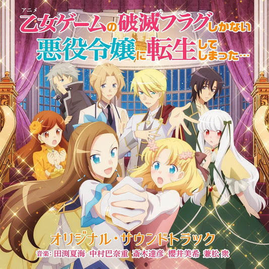 My Next Life as a Villainess Original Soundtrack CD - front cover