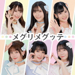 My One-Hit Kill Sister Meguri Megutte CD - front cover
