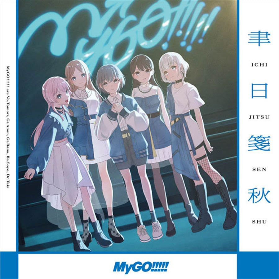 MyGO!!!!! Ichijitsusenshu Standard Edition CD - front cover