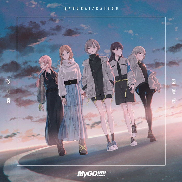 MyGO!!!!! Sasurai / Kaiso Standard Edition CD - front cover