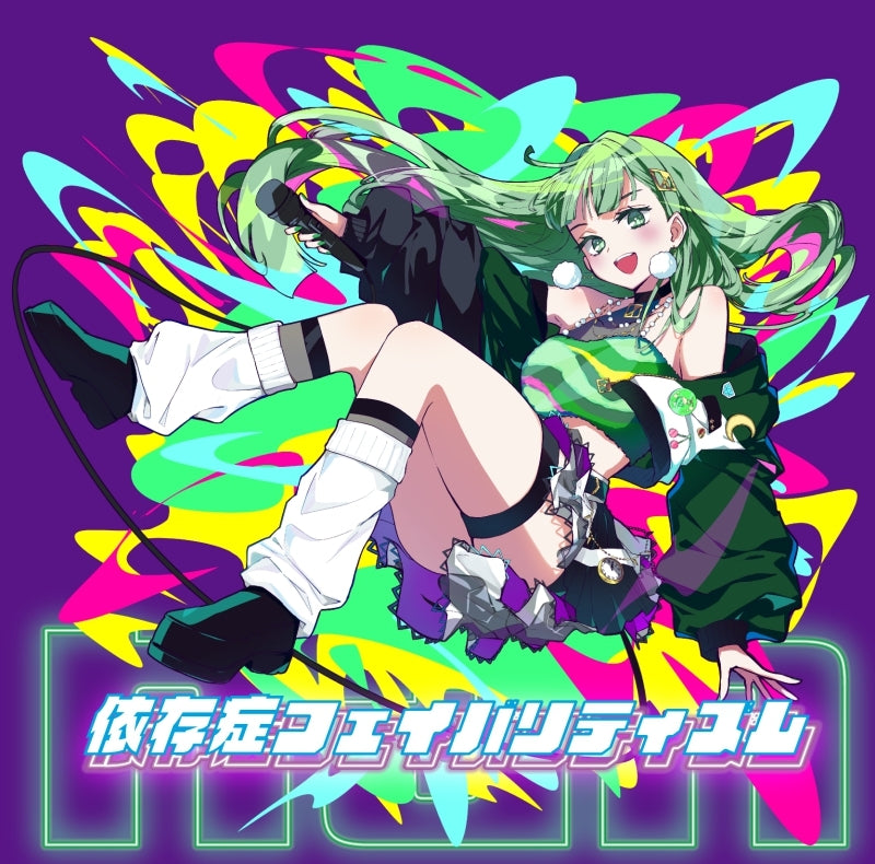 nah Izonsho Favoritism CD cover