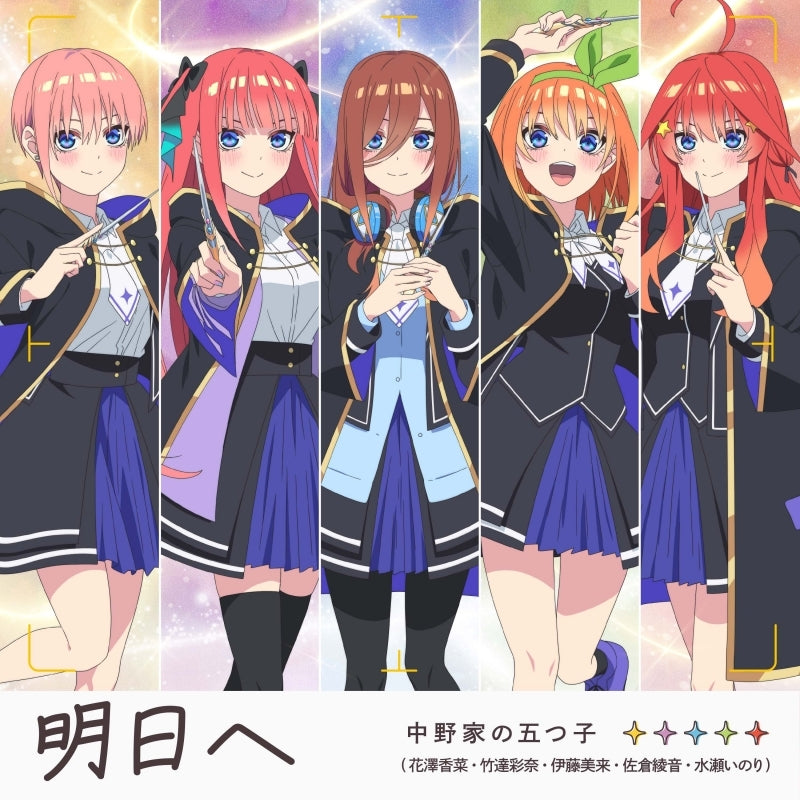 Nakano Quintuplets Ashita e The Quintessential Princesses CD - jacket artwork 1