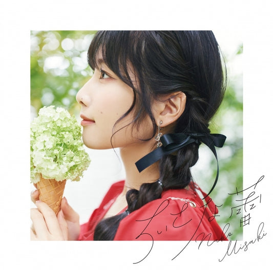 Nako Misaki Chiisana Tsubomi Standard Edition CD - jacket artwork 1