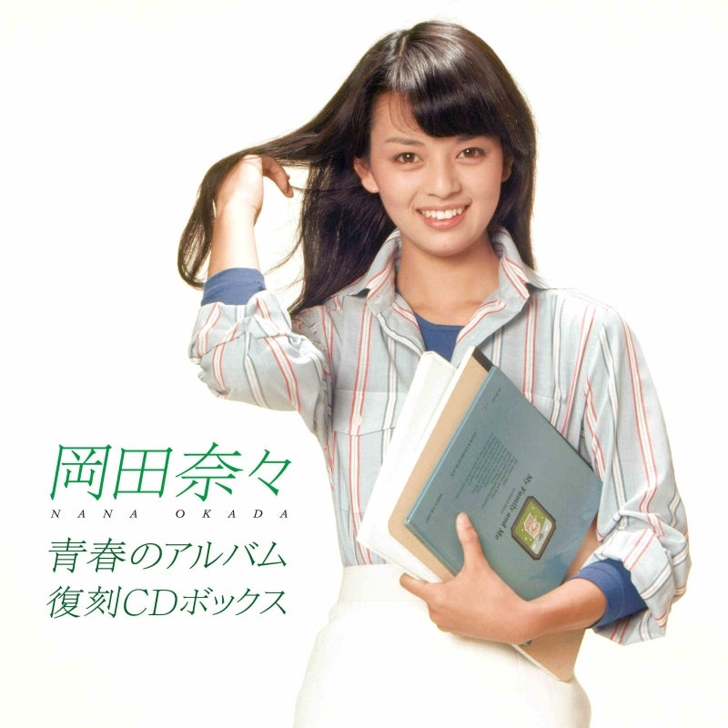 Nana Okada Seishun no Album Reissue 8 UHQCD Box cover