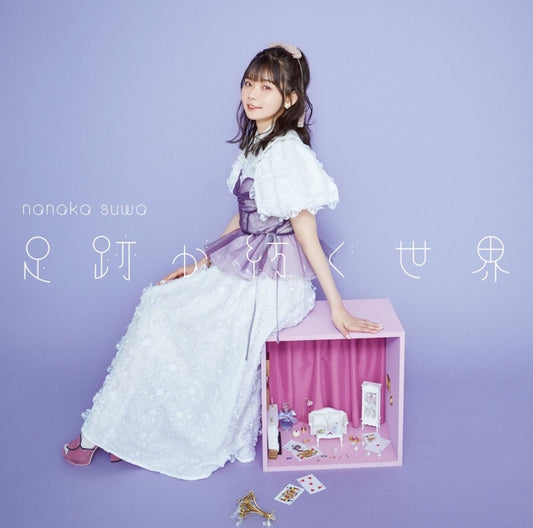 Nanaka Suwa Ashiato ga Tsumugu Sekai Standard CD Mini Album - jacket artwork 1