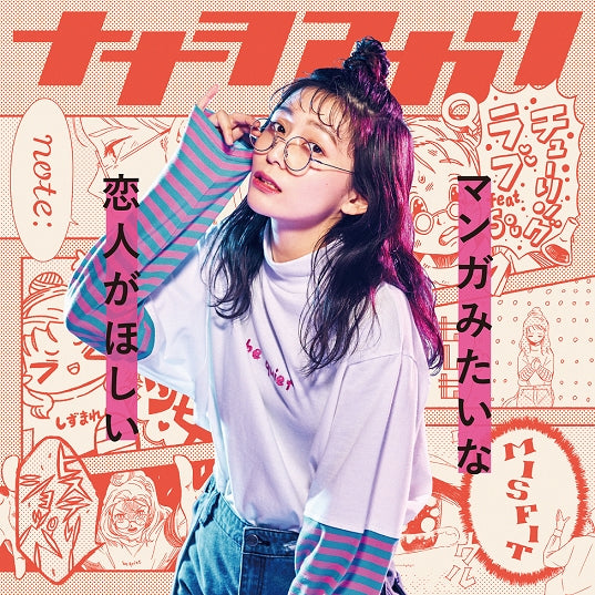 Nanawo Akari Manga Mitai na Koibito ga Hoshii Standard CD - front cover