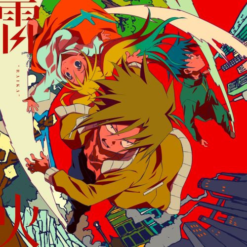 Nanawo Akari Raika Maho CD - front cover
