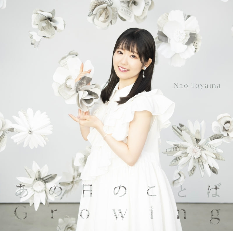 Nao Toyama Ano Hi no Kotoba / Growing Standard Edition CD - jacket artwork 1