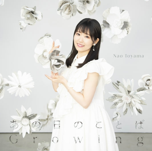 Nao Toyama Ano Hi no Kotoba / Growing Standard Edition CD - jacket artwork 1