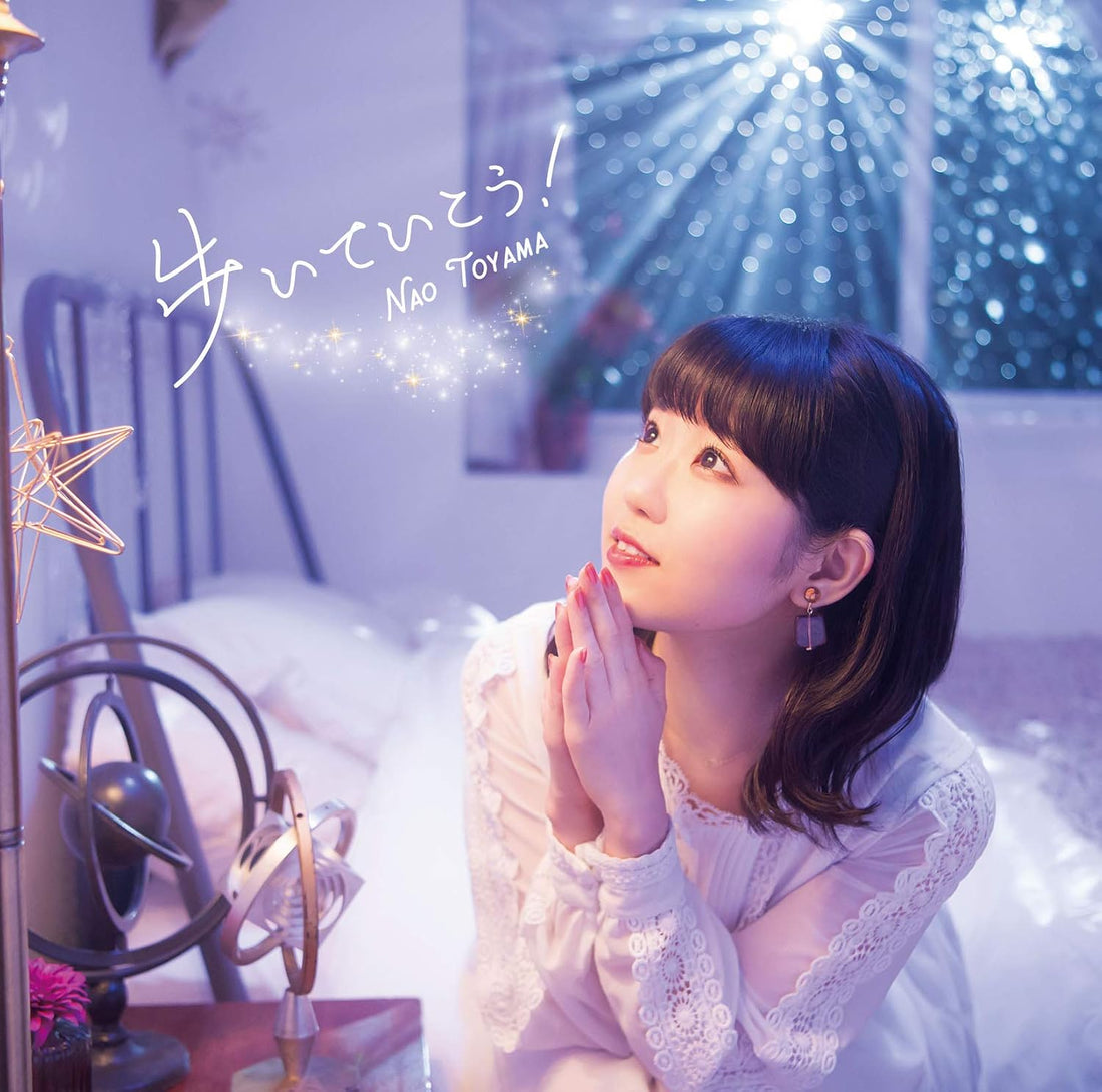 Nao Toyama Aruite Iko Limited CD DVD - front cover
