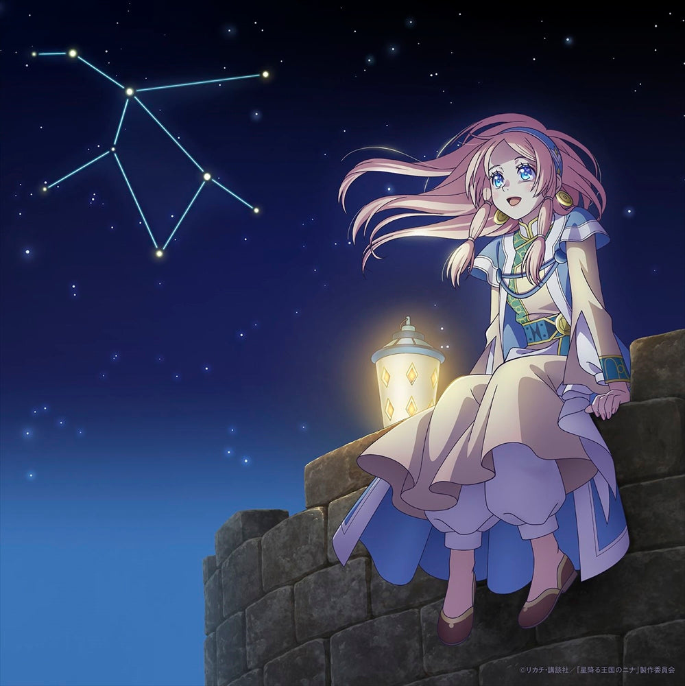 Nao Toyama Hoshi no Dengon Anime Edition CD + DVD - front cover