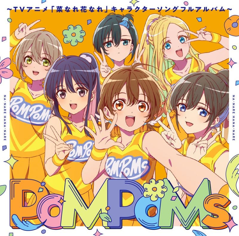 Narenare -Cheer for You!- PoMPoMs Character Song Album CD cover