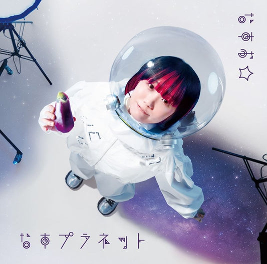 Nasuo Nasu Planet Standard Edition CD cover
