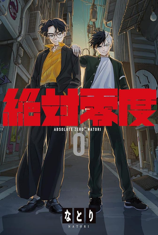 natori Zettai Reido WIND BREAKER Edition 8cm CD - front cover