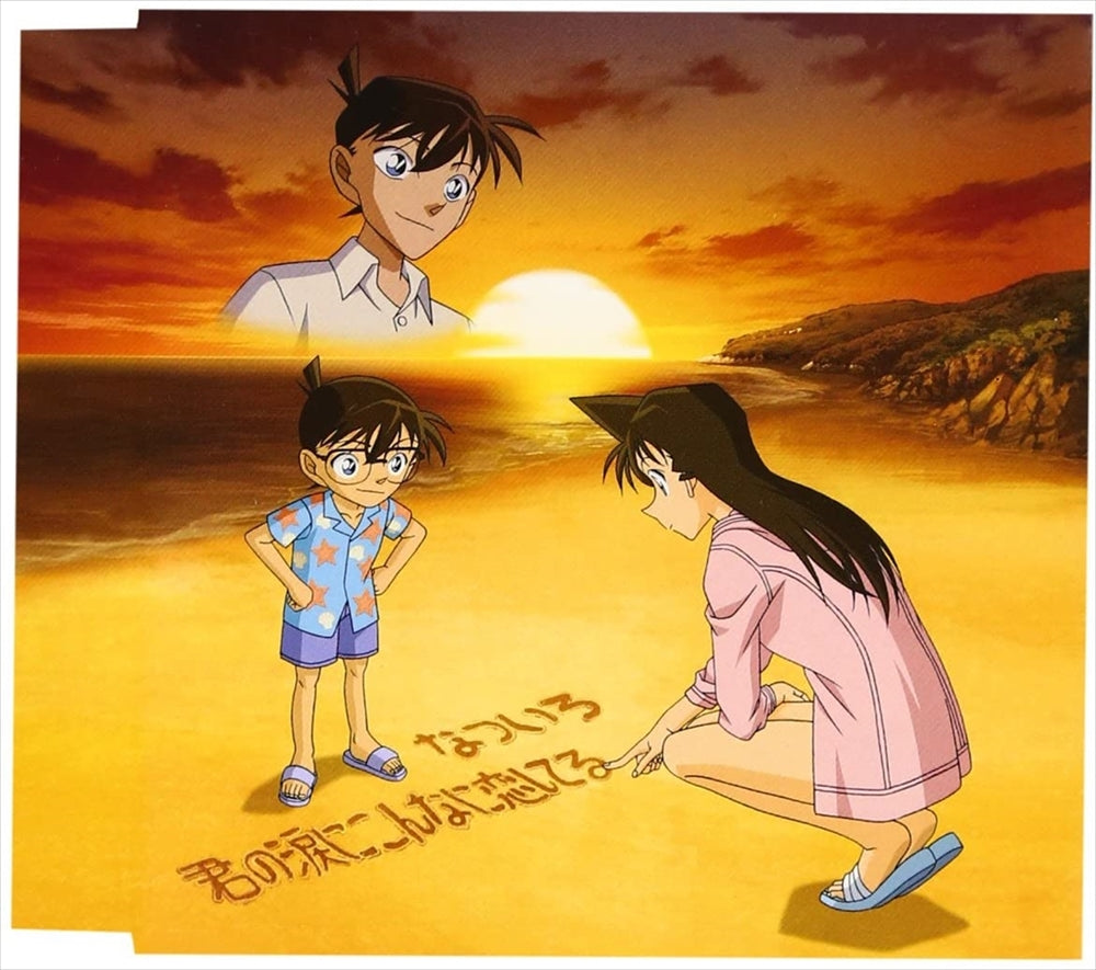 Natsuiro Kimi no Namida ni Konna ni Koishiteru Detective Conan Edition CD - front cover
