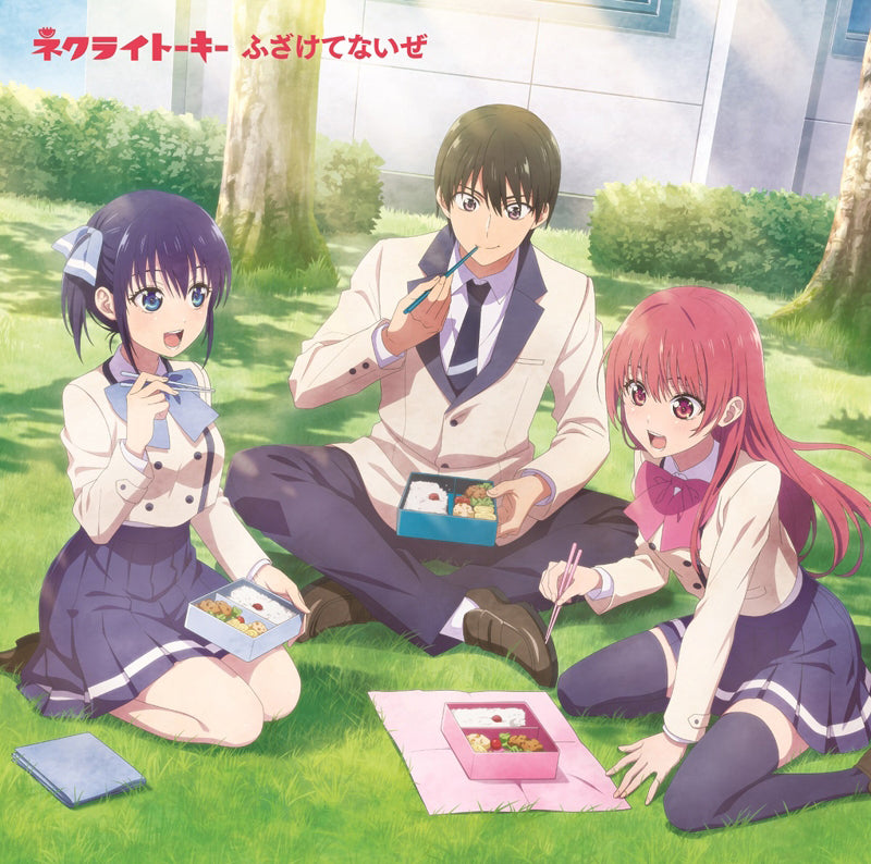 Necry Talkie Fuzaketenai ze Anime CD + Blu-ray - front cover
