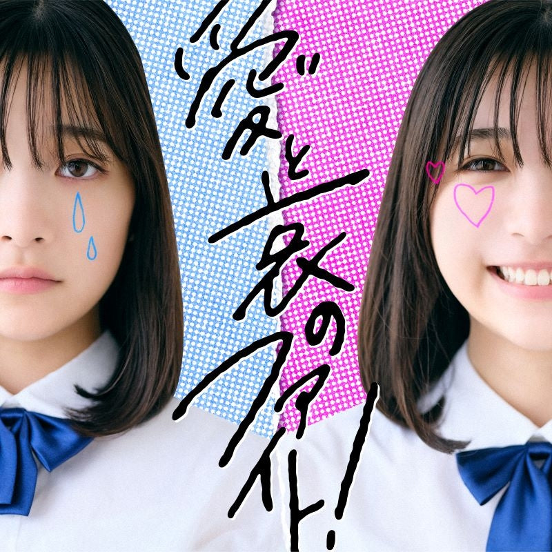 Neguse Ai to Ai no Fight! Standard Edition CD EP cover