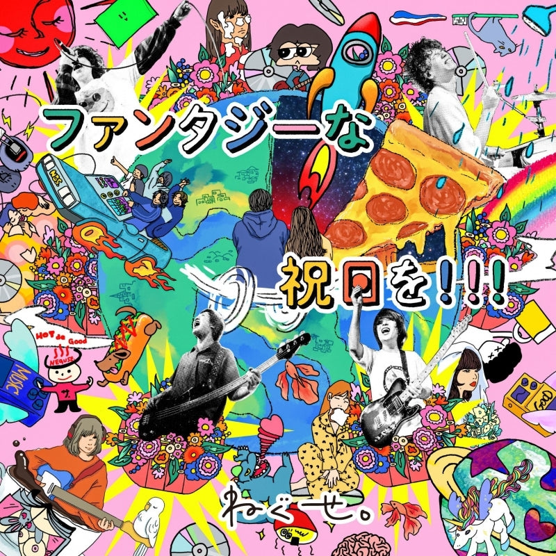 Neguse. Fantasy na Shukujitsu o!!! Standard Edition CD cover
