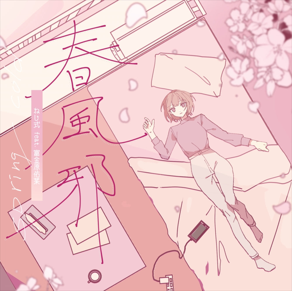 Nejishiki feat. Yuna Fukinbara Harukaze CD - front cover