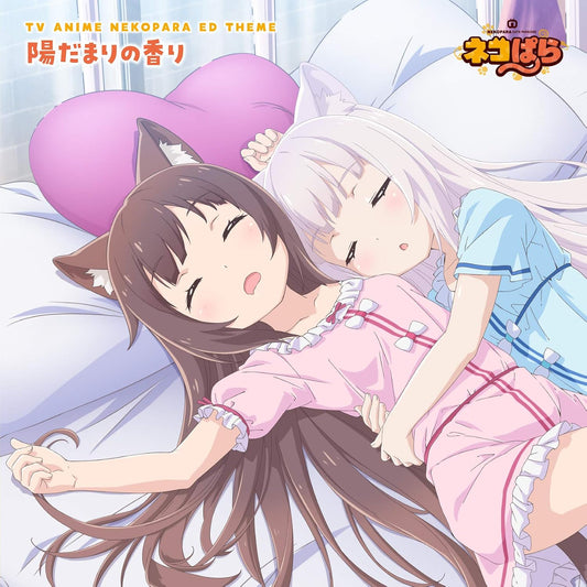 Nekopara Hidamari no Kaori CD - front cover