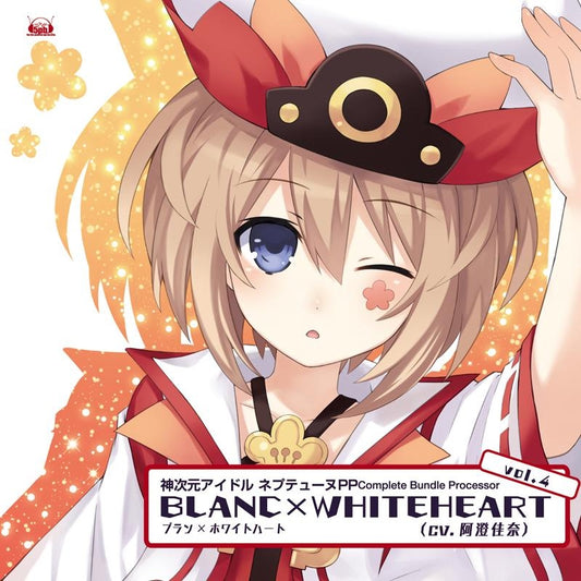 Neptunia PP Complete Bundle Processor Vol. 4 Blanc CD - front cover