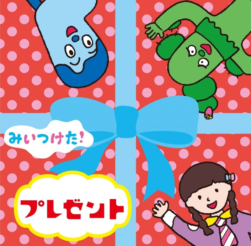 NHK Miitsuketa! Present CD cover
