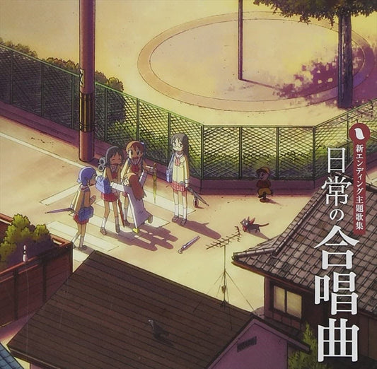 Nichijou Chorus Songs CD - front cover